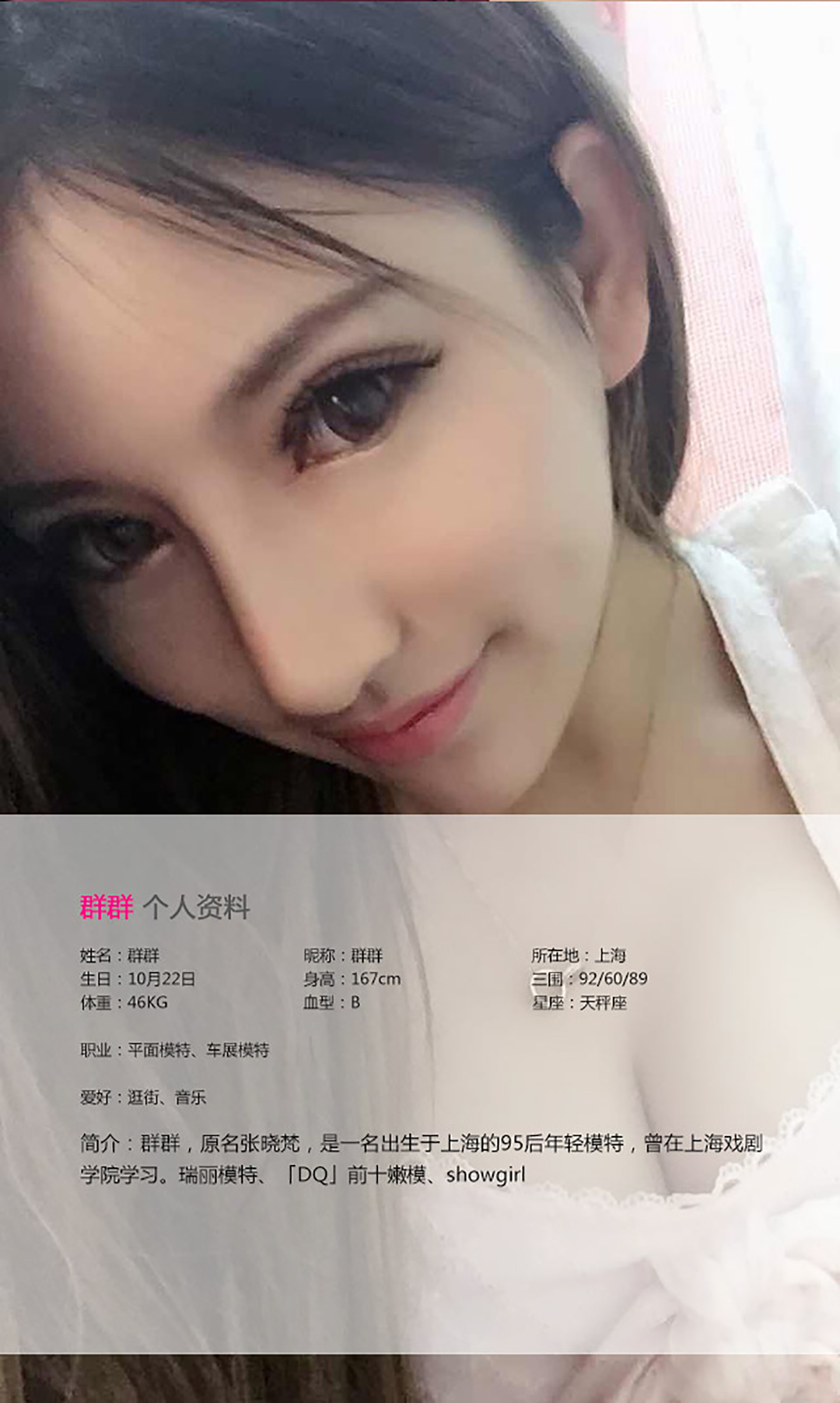 [Ugirls尤果网] 爱尤物专辑 2015 No.144 群群